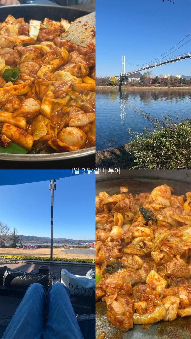 당일치기 춘천 뚜벅이 여행(부제: 닭갈비 투어)