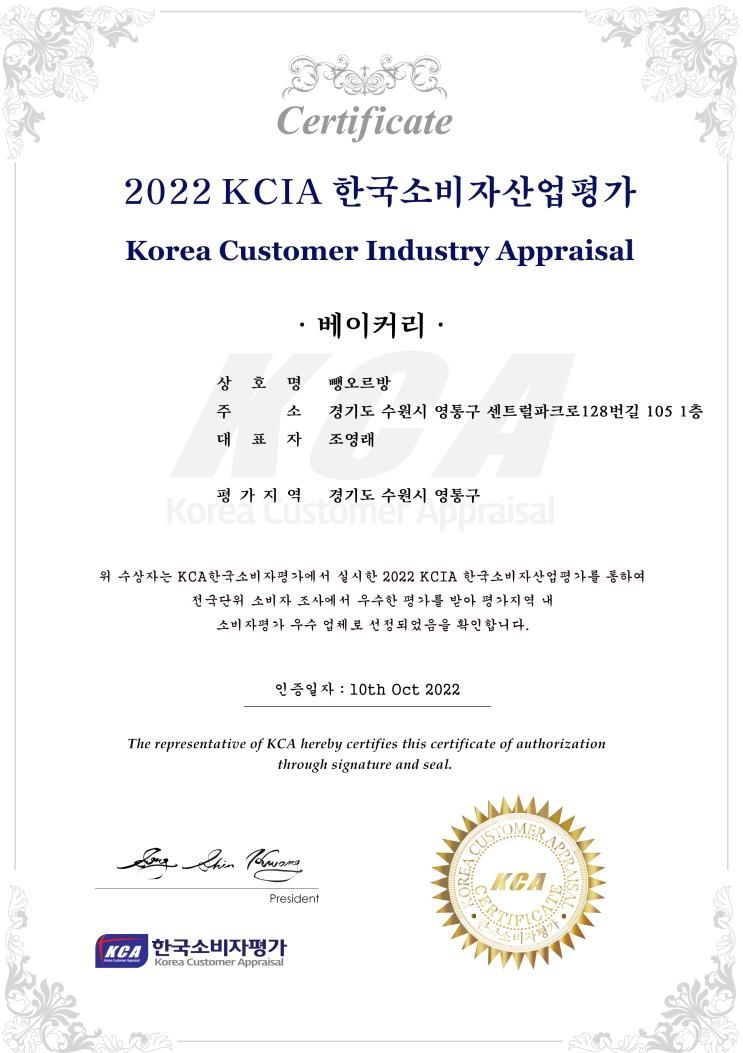 수원 이의동 카페 뺑 오 르방 광교점 위치 영업시간 후기정보