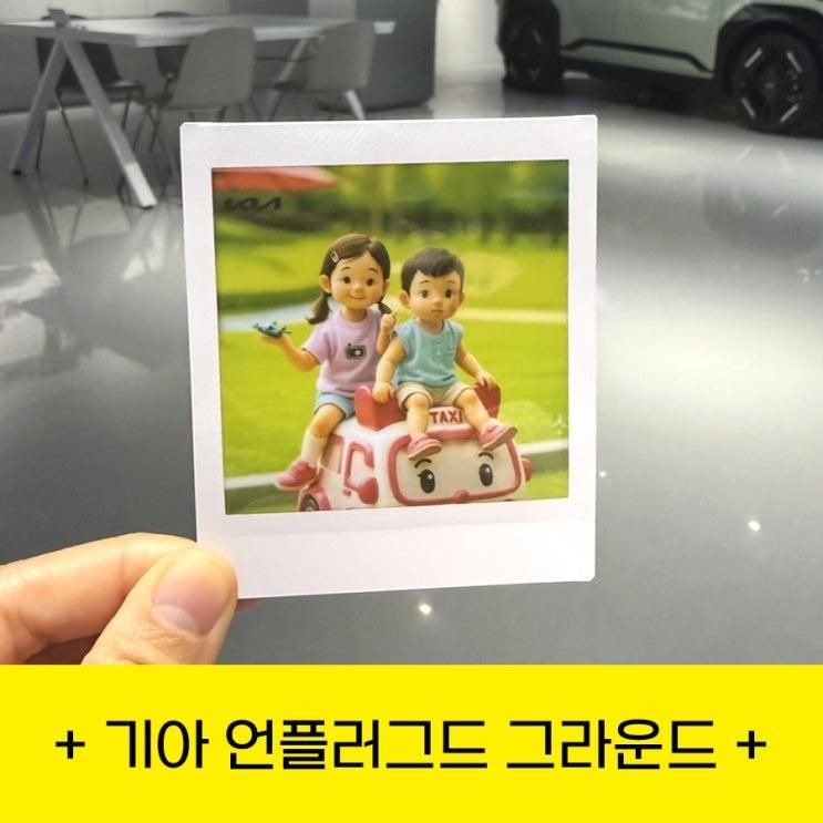 성수 기아 언플러그드 그라운드 : 자란다 키즈존 예약 및 주차후기