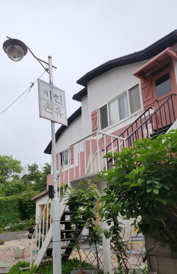 속초 이탈리안 퓨전 맛집 키친온유, 관광객은 절대 모르는 미친 맛의 정체