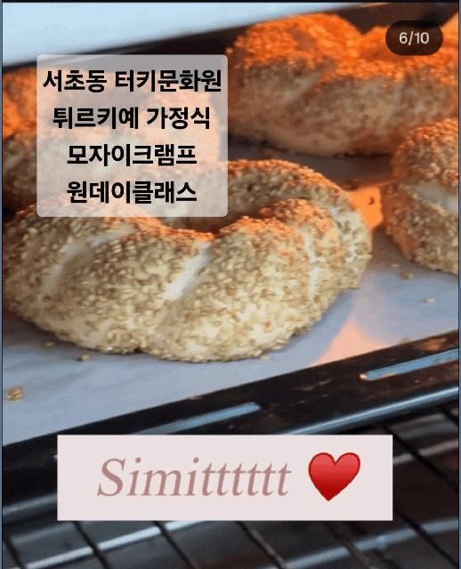 원데이클래스 카이막 만들기