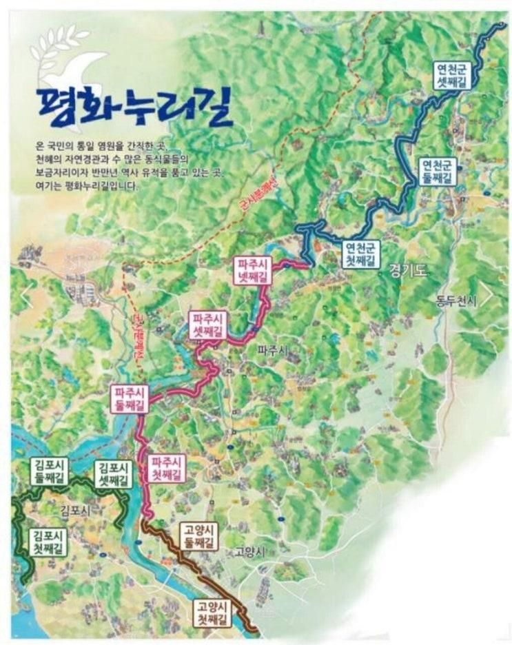 평화누리길 1코스 김포01(경기도둘레길 1코스)  :  염하강철책길 :  한강을 받아준 염하강이 아닌 강화해협을 걷다. (22년)