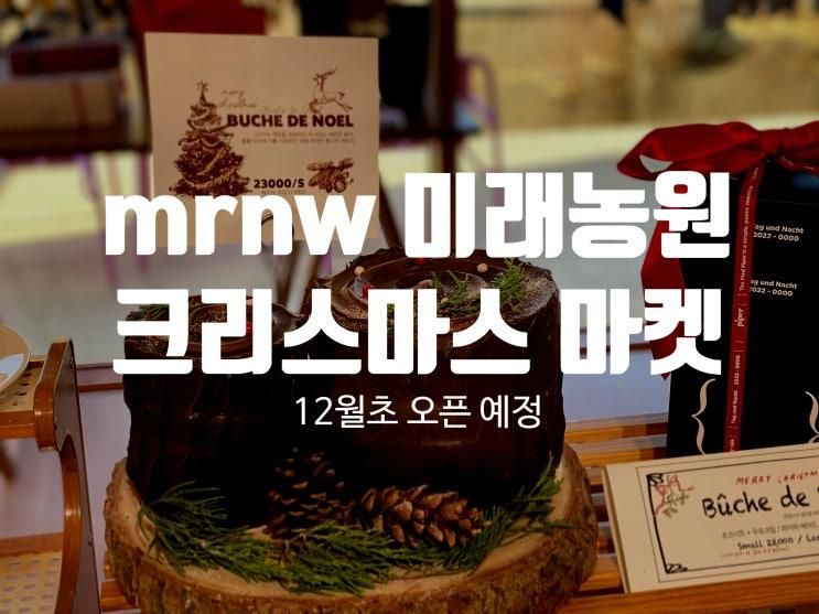 아이와 함께할 크리스마스 앞둔 대구 연경동 카페 mrnw + Vitra 콜라보 마켓 준비 중인 핫플 미리 둘러봤어요.