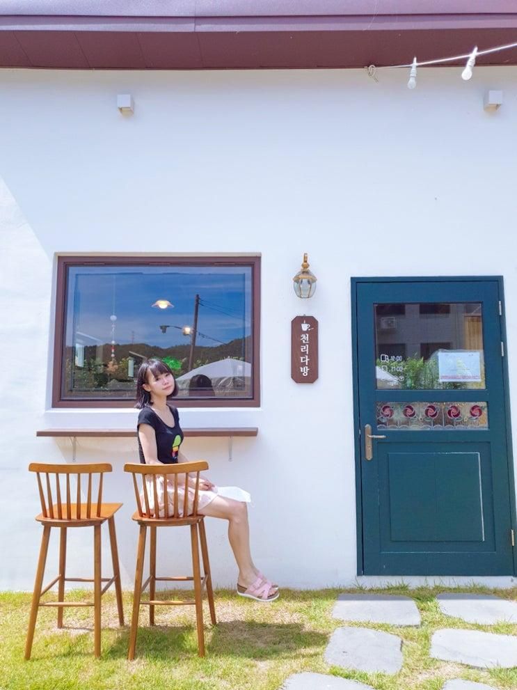 서울 근교 용인 추천 카페 천리다방