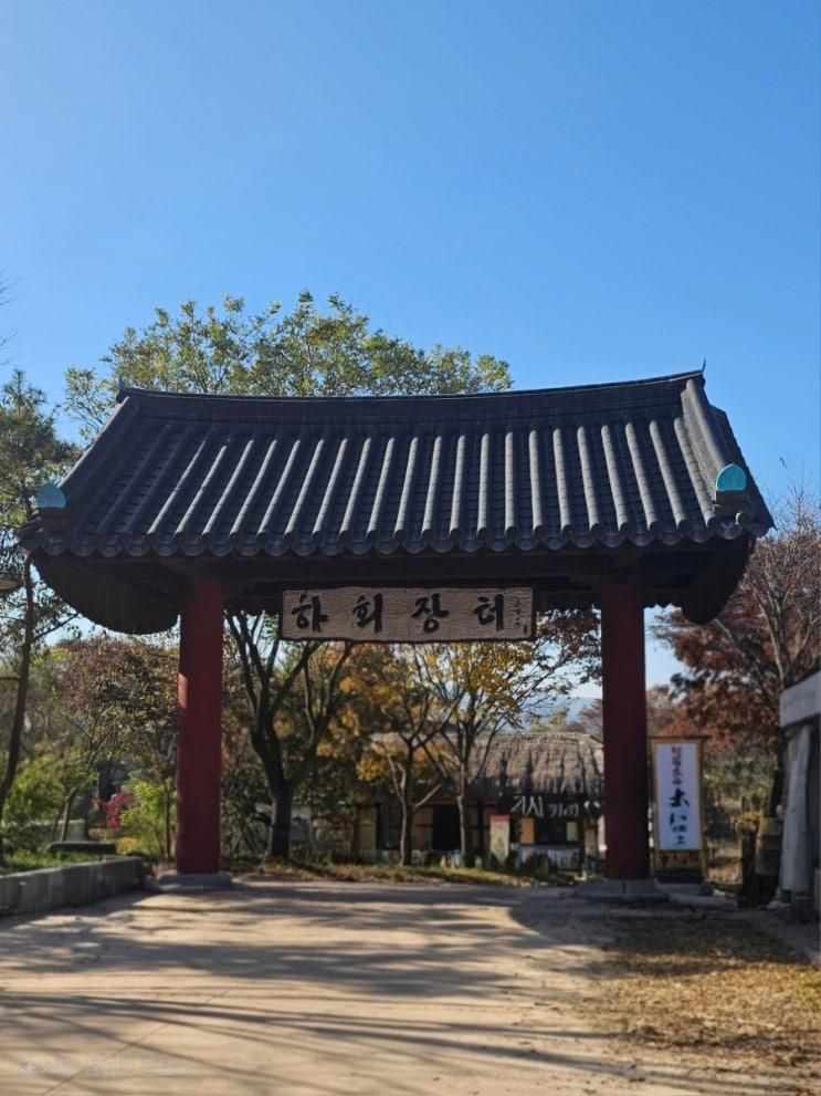 고택 사이로 불어온 바람, 하회마을에서 힐링하다.