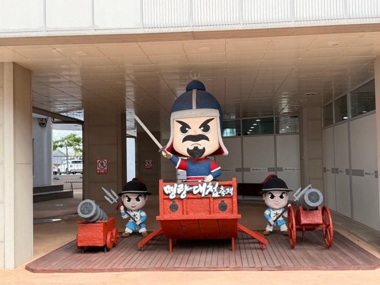 [해남여행] 우수영 관광지 / 주차장, 이용요금, 체류시간 / 명량대첩을 조금 더 깊게 느낄 수 있는 곳