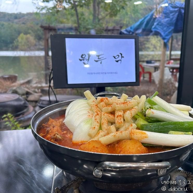 파주 맛집 추천 법원읍 애룡저수지 근처 뷰 원두막 닭볶음탕 파전 냠냠