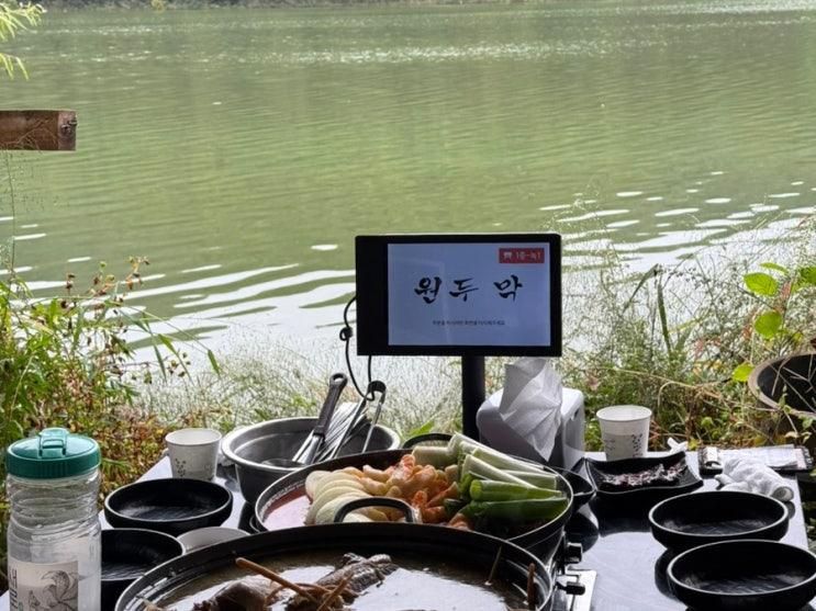 [경기 파주] ‘원두막’ 내돈내산 닭도리탕&오리백숙 솔직후기(주차·예약·자리)