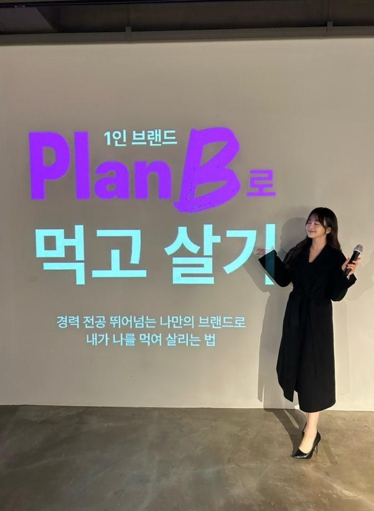 와디즈 강연 행사MC 보고왔어요