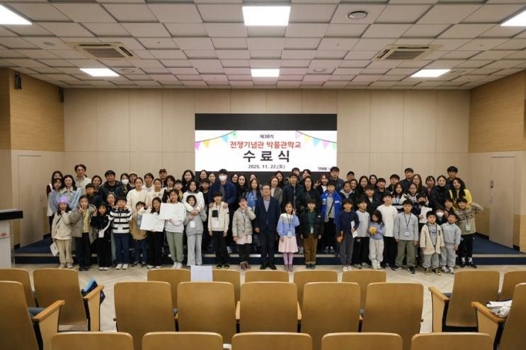 전쟁기념관 박물관학교 후기 ㅣ 초등 역사체험으로 너무 만족했던 6주 과정