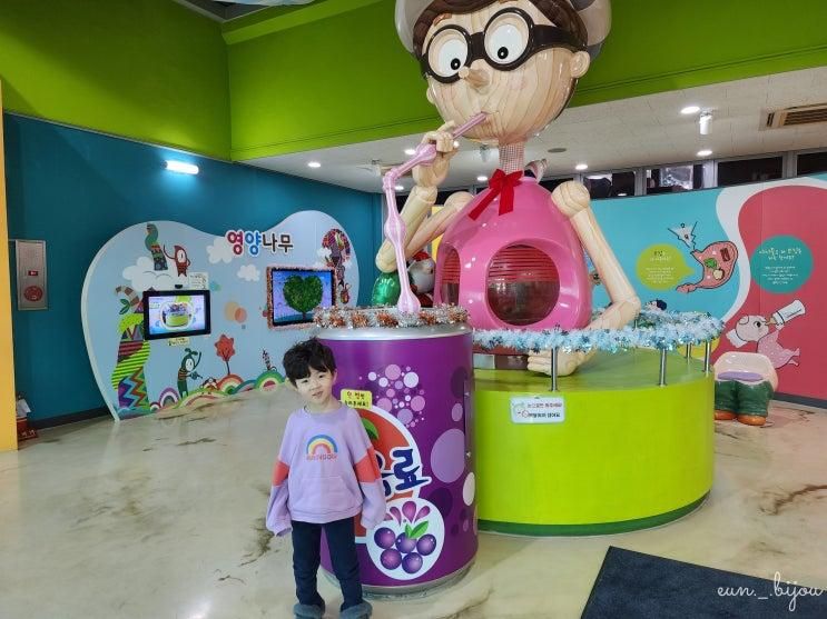 경기도 어린이식품안전체험관 부천센터 무료관람 예약방법