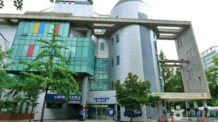 노원구 아이와 가볼만한곳! 노원천문우주과학관, 체험 전시 주/야간 관측 시간 휴관일 입장료 및 무료 대상자 정보