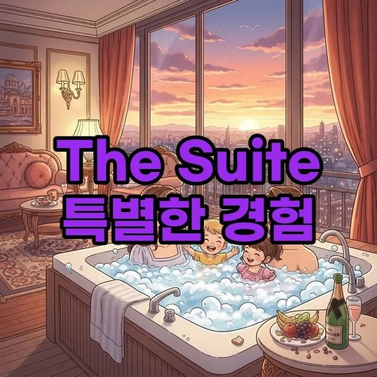 The Suite Weekend: 하늘 위부터 The Suite 아파트까지, 특별한 순간들