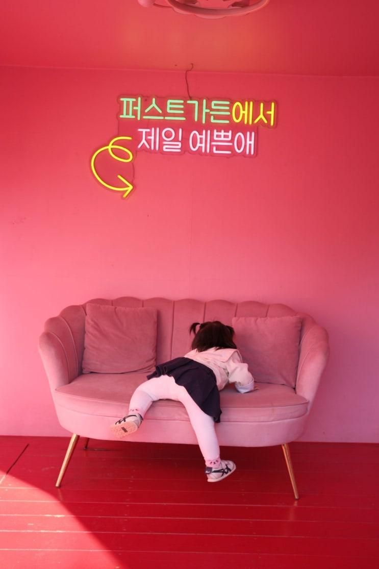 아이들의 천국 파주 퍼스트가든 방문기(with 아이랑~)
