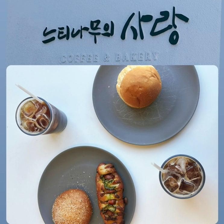 부산 근교 양산 대형카페 라벤더 내돈내산 또간집 "느티나무의사랑카페"