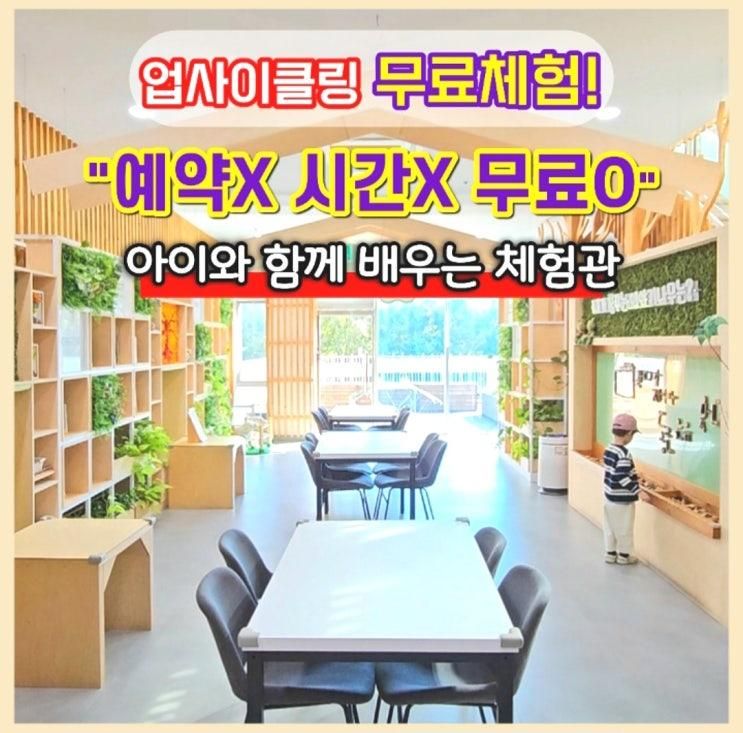 인천 부평 굴포누리 기후변화체험관 아이랑가볼만한곳