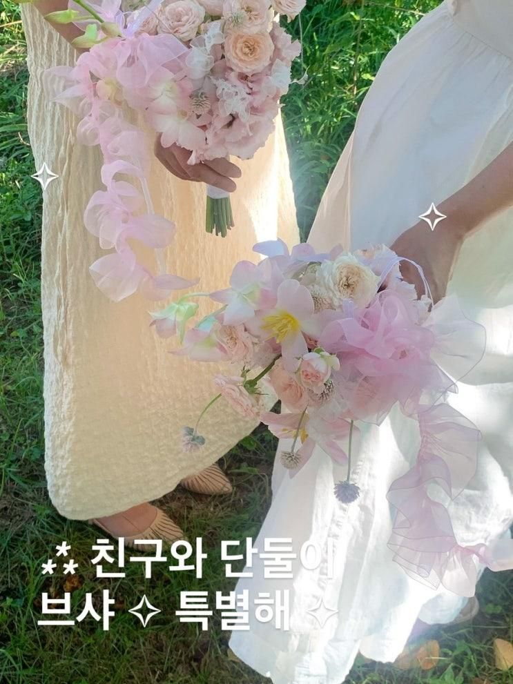아뜰리에415 ⋆.𐙚˚브라이덜 샤워 𓍯ོ 추천