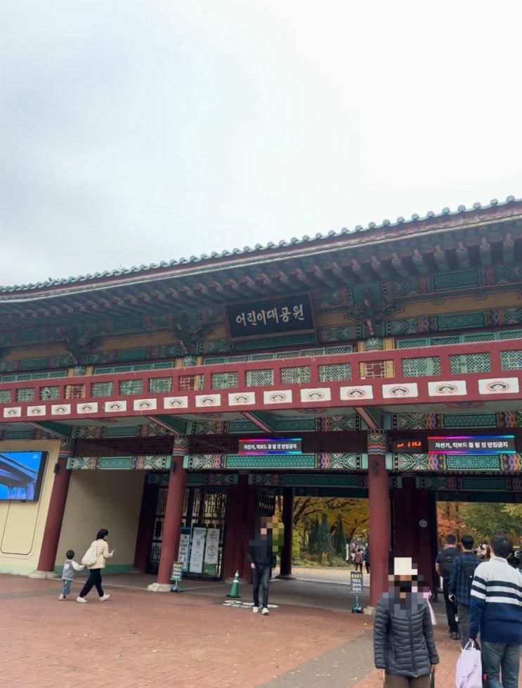 서울 어린이 대공원 동물원 탐방 후기 입장료 운영시간