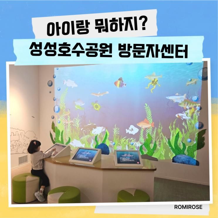 입장료 주차료 0원! 천안 아이와 가볼만한곳 성성호수공원 방문자센터