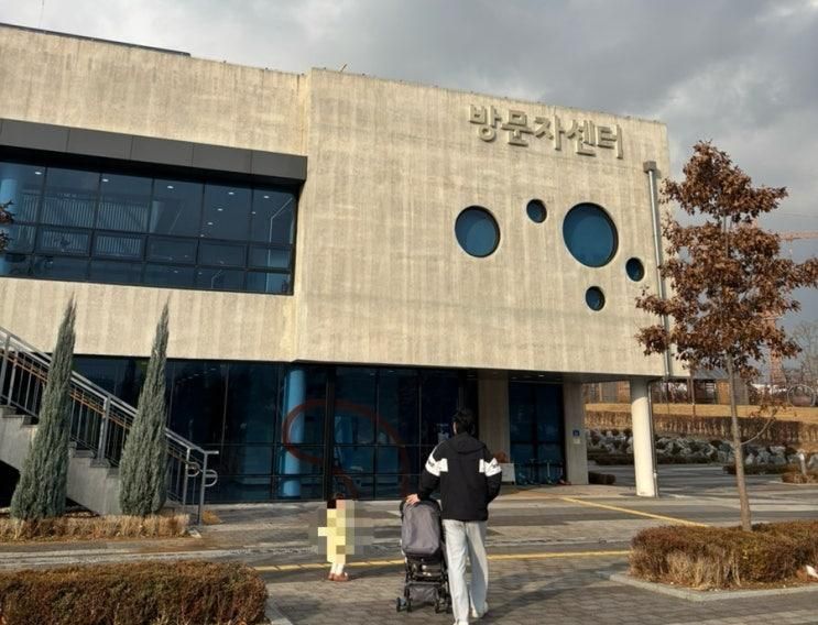 천안 성성 호수공원 무료 미디어아트 방문자센터 놀이터 후기