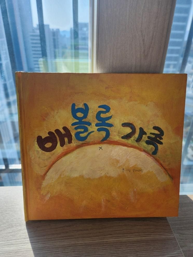 다(多)독다(多)독 그림책 창작 여행