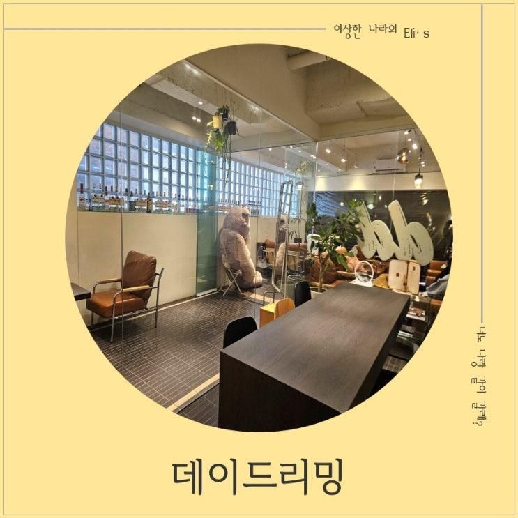 독특한 구조가 매력적인 안산디저트 카페 데이드리밍(주차정보, 카페정보)