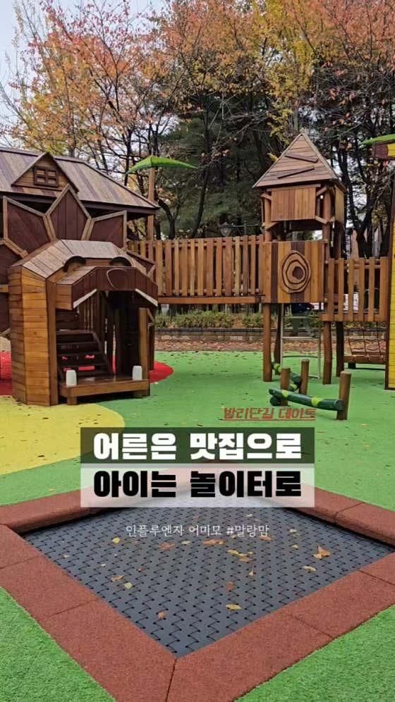 추억을 쌓을 수 있는 곳, 사재공원