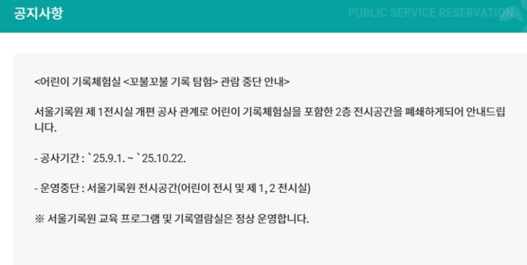 ✿서울기록원/전시후기✿ 어린이 기록체험실 꼬불꼬불 기록 탐험 방문기!