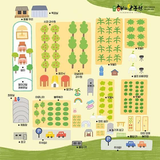 파주 해와달농원: 자연이 전하는 소중한 체험! 🍏🌞