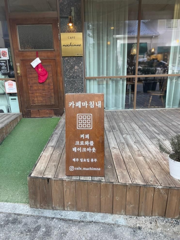 야당역 '카페 마침내 '일주일에 두번이나 다녀온 내돈내산 후기