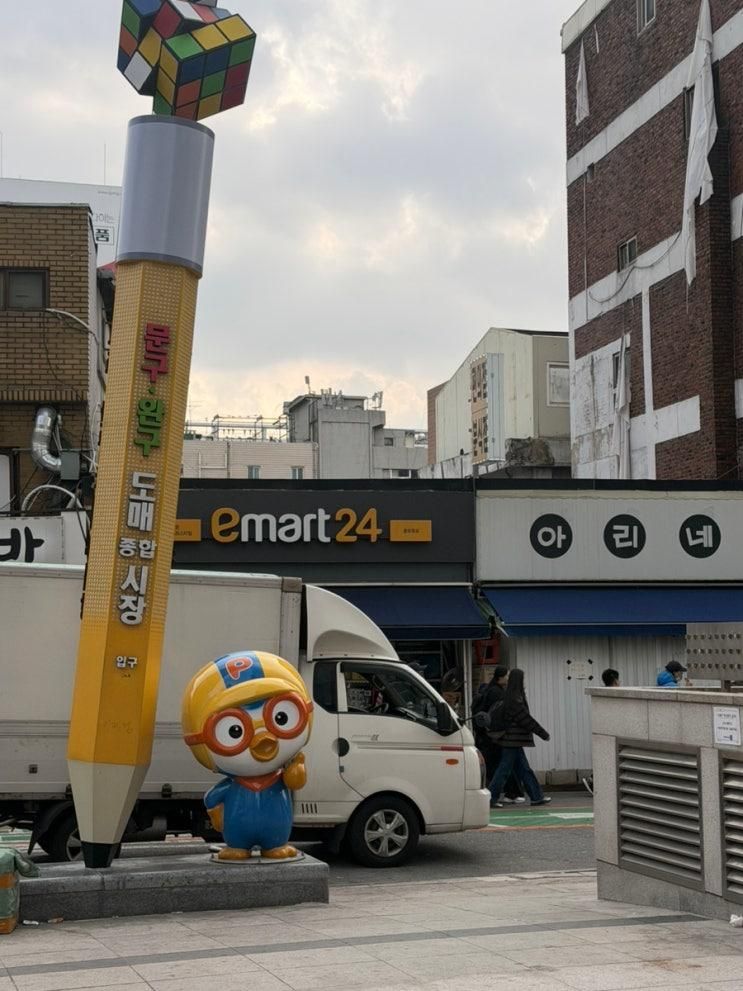 🧸🎄크리스마스 선물 추천 ! 동대문장난감거리 창신동 문구 완구시장 갔다가 한양도성박물관을 가다! 🧸 ❤️일요일 방문!