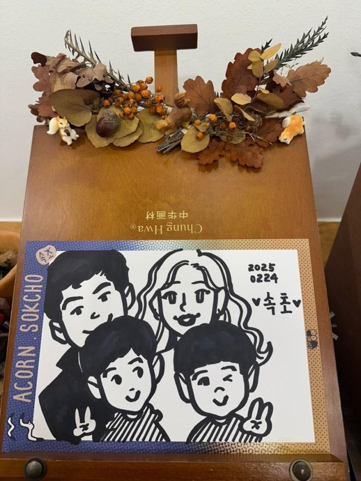 속초 아이와 방문하기 좋은 도토리 캐리커처 속초점 가격 소요시간 즉석그림 이색 데이트