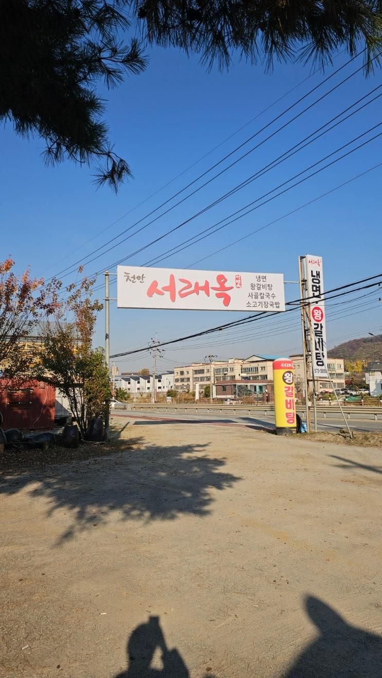 공주 부여 2박3일 아이들과 여행 (역사여행을 가장한 먹방여행)