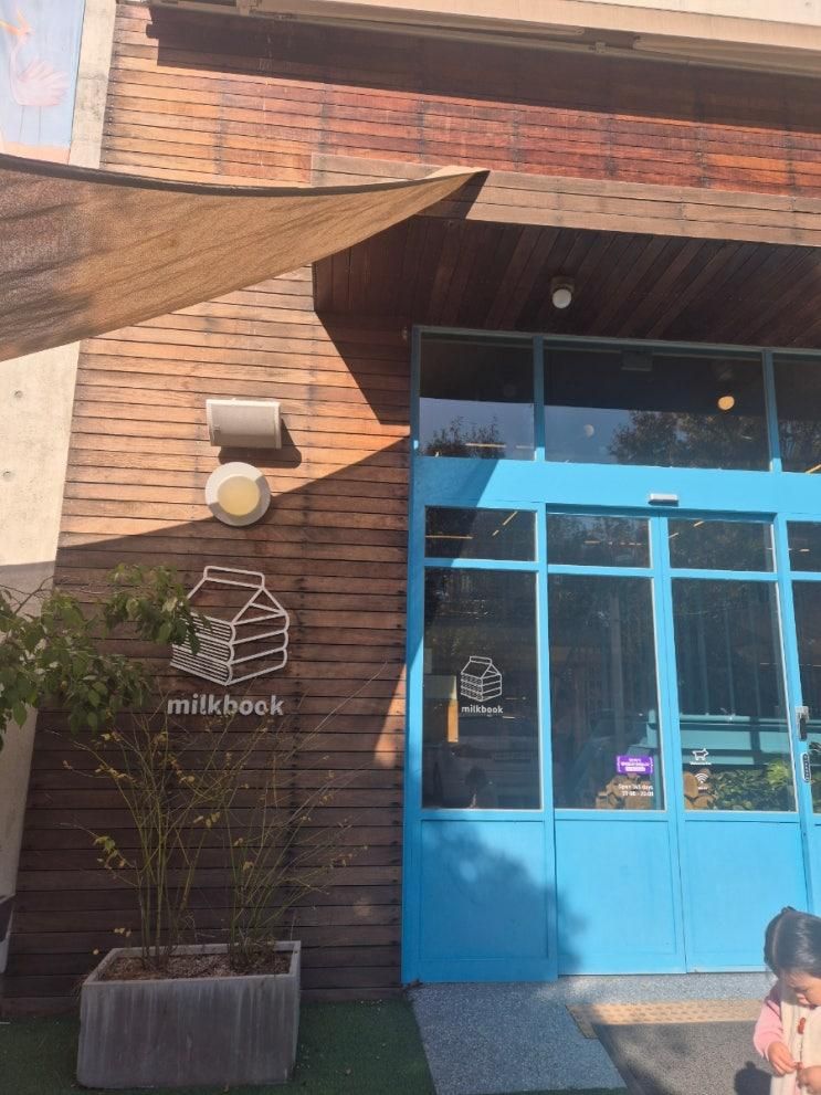 파주 북카페 '밀크북' 추천👍