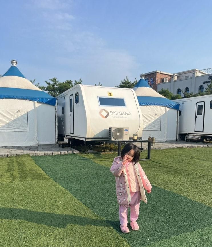 대부도카라반 왕모래카라반 대부도아기랑갈만한곳 대부도아기랑캠핑