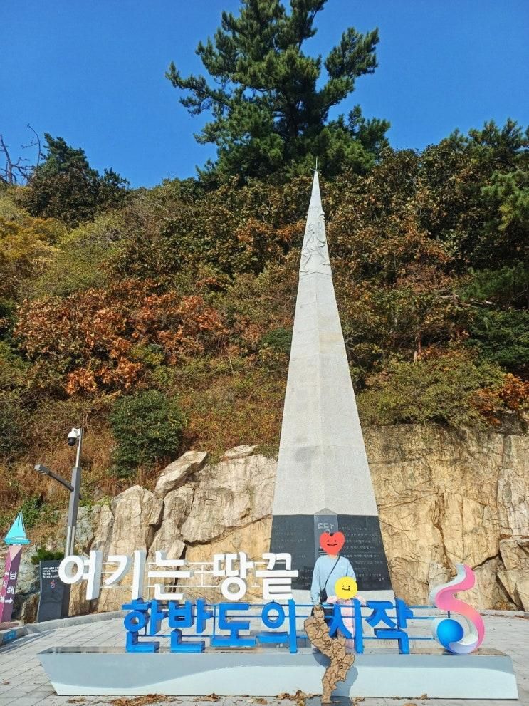 아이와 해남여행 가볼만한곳 땅끝모노레일, 땅끝전망대, 스카이워크, 땅끝탑