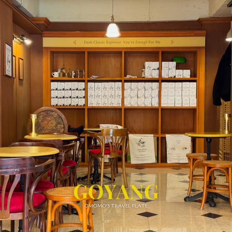 일산 밤리단길 카페 올댓커피 로스터리 주차 메뉴 내돈내산 솔직후기