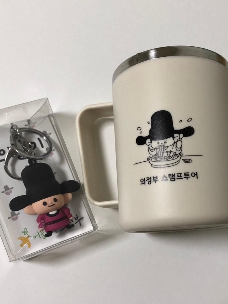 의정부 부대찌개 먹찍구 스탬프투어 참여 후기 리워드 상품 텀블러 / 양우산