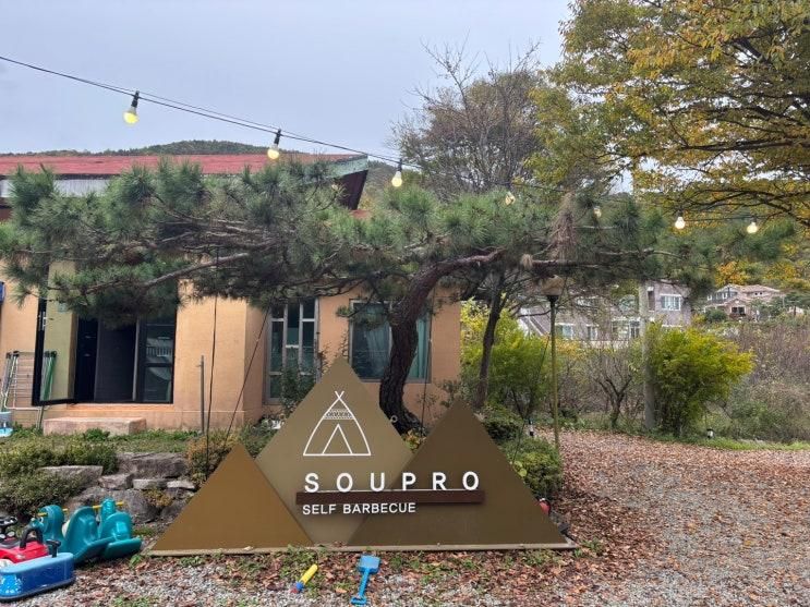울산 캠프닉으로 좋은 울주 숲으로
