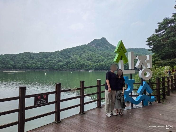 경기도 포천 가볼만한곳 산정호수 아이랑 1박2일 여행코스