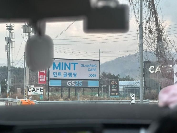 온수 수영장 글램핑, 경기도 글램핑 추천, 포천 글램핑장 민트글램핑