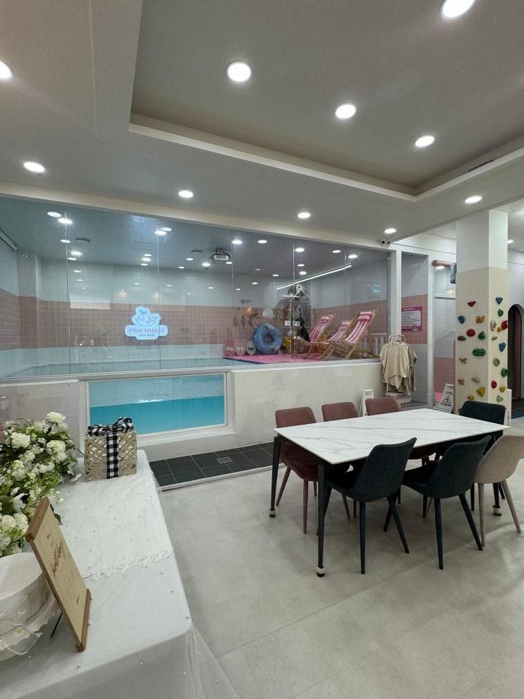 [청라 키즈풀]청라 프라이빗 워터룸 &프라이빗 키즈룸 핑크고래키즈풀 추천해요!