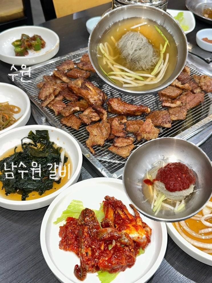 매교역 맛집 추천 | 수원 회식장소 & 가족외식에 딱 맞는 남수원갈비