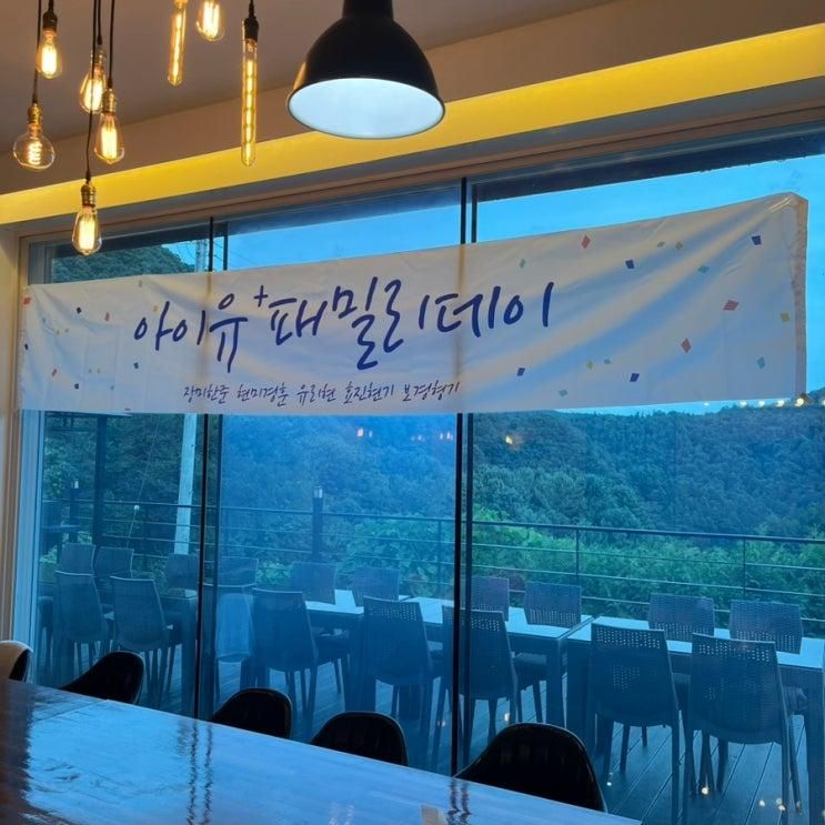 <가평> BTS도 다녀간 AD646 풀빌라 / 대가족 단체 풀빌라 추천 / 가평 대가족 펜션 / 가평 단체 숙소