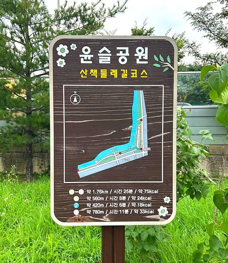 아산 탕정 산책 명소 윤슬공원 가볼만한 곳 후기