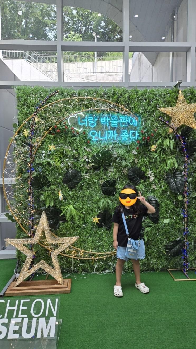부천시립박물관&활박물관 방문, 프로그램 참여^^