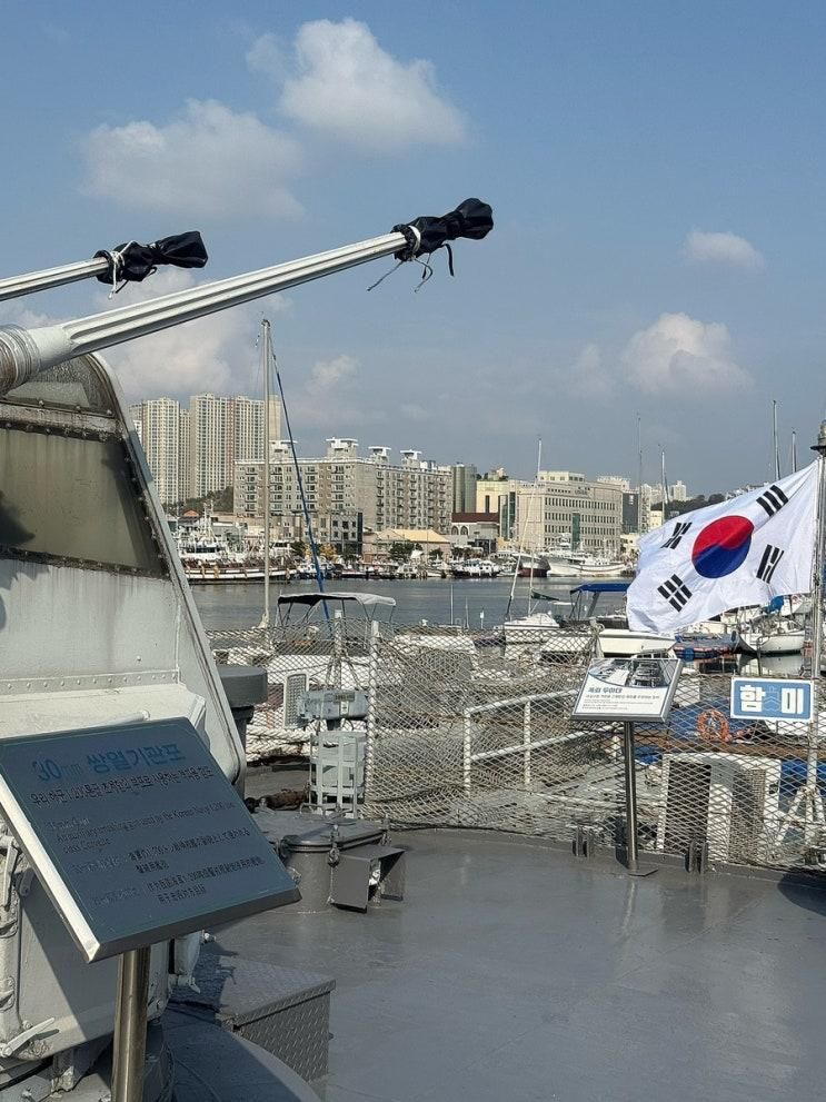 [포항 남구/가볼만한곳] 포항함 체험관 방문 후기