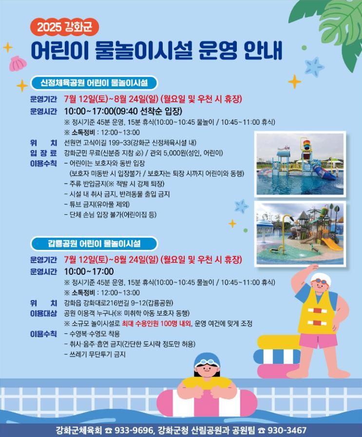 키즈펜션 마차펜션 2박 3일 가성비 휴가 ( 민생지원금 인천e음 화폐로 강화도 여행기 )