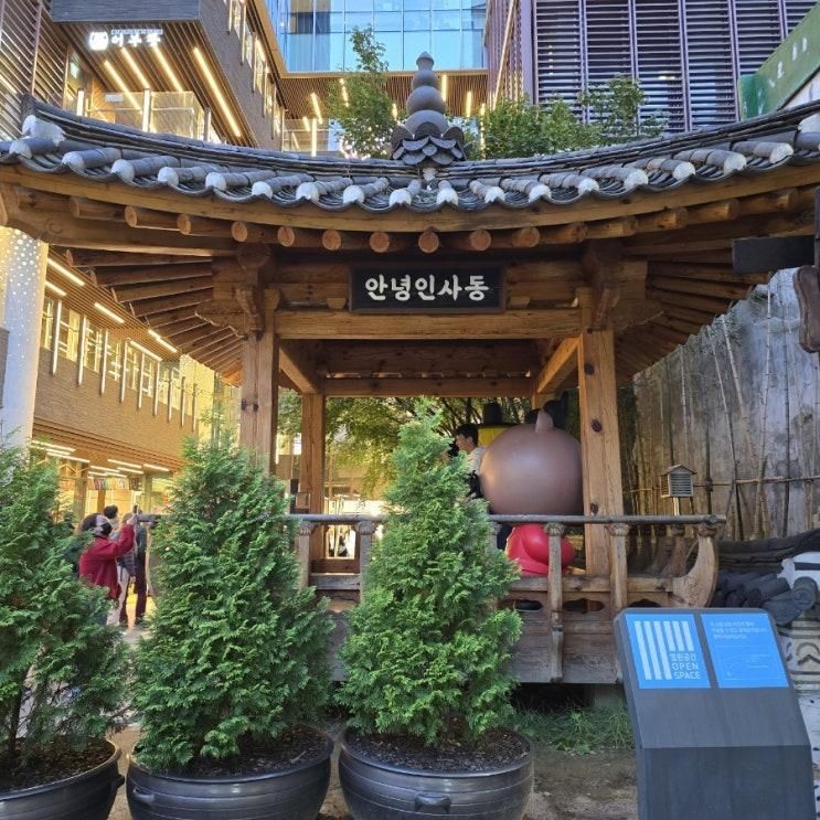 인사동 나들이 코스 추천｜탑골공원에서 쌈지길까지 아이랑 주말나들이 후기