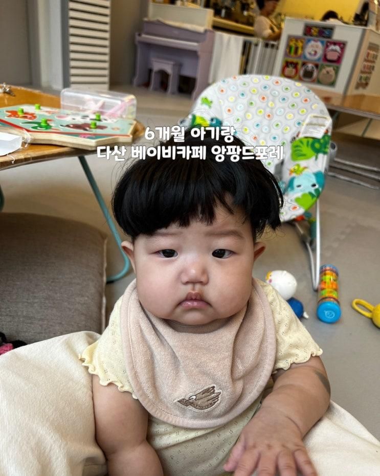 다산 베이비카페::6개월 아기 첫 베이비카페 방문, 앙팡드포레 베이비카페